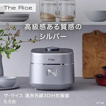 Amazon | 【Amazon.co.jp限定】ティファール 炊飯器 5.5合 遠赤外線 高
